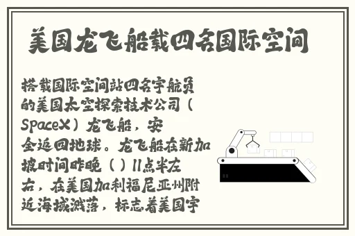 车子晃动让我进入身体不适的原因